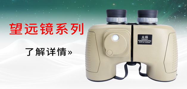 望远镜系列